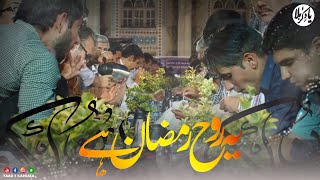 Rooh e Ramzan | Farhan Ali Waris | Maah e Ramzan | Ya Ali asws