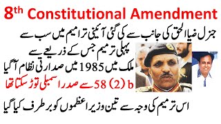 8th Amendment in 1973 Constitution of Pakistan   آٹھوین ترمیم صدر کو اسمبلی توڑنے کا اختیار (2b) 58