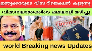 യുകെയിലെ പ്രധാനവാർത്തകൾ17/1/25 #uk #uknews #uknewsmalayalam #malayalamnewsupdates #internationalnews