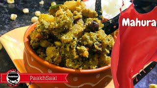 ପୁରୀ ଜଗନ୍ନାଥ ମନ୍ଦିର ର ମହୁର|Mahura| Puri Jagannath Temple’s Mahura| Mahaprasad Mahura Recipe