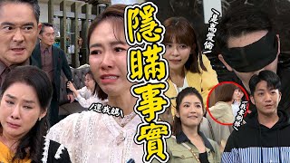 願望│EP88預告 愛倫求世賢放淑鳳 曉春逼護理師說出真相兼錄音 美姸將手機搶走刪紀錄 Desires│ Vidol.tv