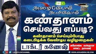 கண்தானம் செய்வது எப்படி? கண்தானம் செய்யும்போது கடைபிடிக்க வேண்டிய வழிமுறைகள் 15 08 2018