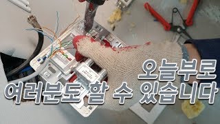 인터넷콘센트교체 TV콘센트교체 전기콘센트교체 스위치교체