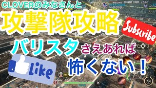 【TRAHA　トラハ】攻撃隊3段階　攻略編　＃TRAHA　＃トラハ