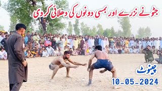 جٹو وحشی ہو گیا بمسی اور نزرے ماچھی دونوں کو دھول چٹا دی اوپن کبڈی 2024 چینوٹ