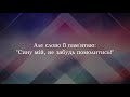 На світанку чи пізньої ночі Пісні про маму Християнські пісні