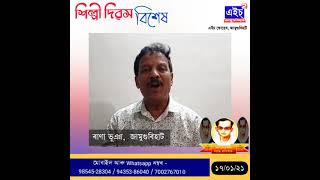 অসমীয়া ডেকাৰ উক্তি - জ্যোতিপ্ৰসাদ আগৰৱালা ৷ আবৃত্তি - ৰাণা ভূঞা ৷