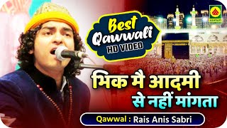 Bhik Main Aadmi Se Nahin Mangta - Anis Sabri Qawwali - Super Hit Qawwali - Mokhada Palghar 2017