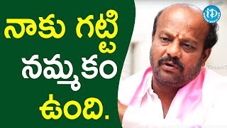 నాకు ఆ గట్టి నమ్మకం ఉంది. - Muddagouni Ram Mohan Goud | మీ iDream Nagaraju B.com #272