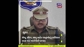 Surat : ઝોન-1 LCB અને કાપોદ્રા પોલીસની રેડ......