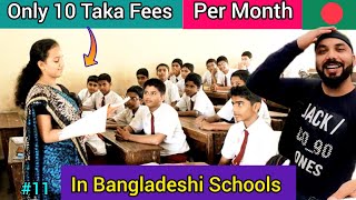 🇧🇩Bangladeshi School Fee Only 10 Taka Per Month | Indian In Bangladesh