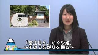 ふじ広報室平成27年10月1日号