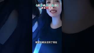 《我对现实很无奈》演唱☎苍狼