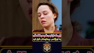 خطرناک‌ترین مرد جهان بی‌رحمانه به زنش حمله کرد! معرفی بهترین فیلم ها و سریال های جهان که باید دید