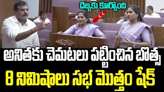 అనితకు చెమటలు పట్టించిన బొత్స | Botsa Satyanarayana Vs Vangalapudi Anitha | Praja Chaithanyam