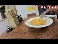 横浜市磯子区岡村にある栄来軒で天津会飯having soft scrambled eggs with starchy sauce rice bowl at eiraiken okamura isogo