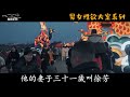 【性欲淫案】麗江徐正軍案，惱羞成怒引發的連環命案 真實案件 大案紀實 奇聞異事 犯罪 男女 夫妻 情殺 出軌 迷奸