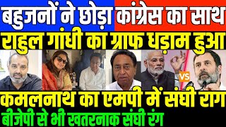 मनु मीडिया के साथ कमलनाथ का खेल/KAMALNATH WITH NAVIKA AND SOCIAL MEDIA