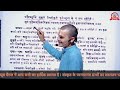 नैषधीयचरितम् एक अद्भुत काव्य part 6 shlok 7 8 naishadhiya_charitam by_arun_pandey