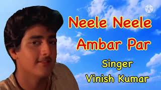 Neele Neele Ambar Par ॥ Kalakar ॥ 1983 ॥ Vinish Kumar