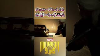 ゴーストライダー バイク×車【Marvel's Midnight Suns】#shorts