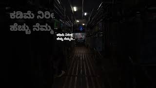 ಕಡಿಮೆ ನಿರೀಕ್ಷೆ ಹೆಚ್ಚು ನೆಮ್ಮದಿ#trendingshorts #trendingvideo #bgm#bus #kannadaquotes