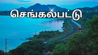 செங்கல்பட்டு பற்றிய சுவாரசிய தகவல்கள் || Chengalpattu District History \u0026 Interesting Facts In Tamil