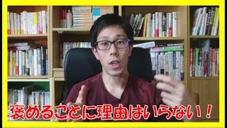 コーチング エフィカシー自信を上げるコツ 小さなことでもいいから褒めまくる 岐阜市京都