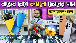 স্যামসাং ফোন কিনুন সস্তায়🔥Used Samsung phone price in bd|used phone price in Bangladesh🔥