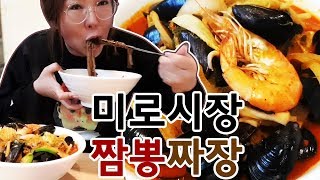 먹방요정❤타조 혼자라서 살짝 민망한 짜장짬뽕 ~두그릇 먹방 Mukbang eating show