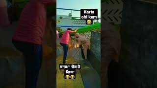 😂😂karta ohi kam // funny video //😂😂😂😂  #shortvideo