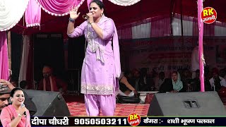 Live Ragni Program | दीपा चौधरी | कोमल चौधरी | Latest Ragni | Kotkasim Ragni | RK Ragni Digital |