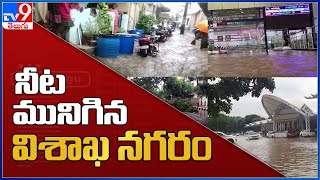 Gulab Cyclone : నీట మునిగిన విశాఖ నగరం..! | Visakhapatnam - TV9