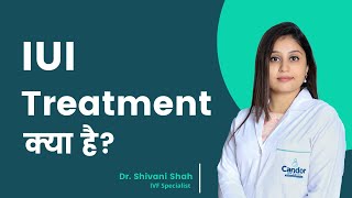 IUI treatment for pregnancy in hindi | Dr Shivani Shah | Candor IVF Center Surat