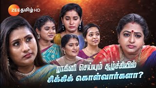 Indhira (இந்திரா) | Mon-Sat, 1 PM | 08 Jul 24 | Promo | Zee Tamil