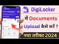 DigiLocker App Me Documents Upload Kaise Kare | How to Upload Documents on DigiLocker.