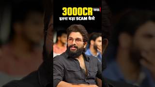 How Pushpa 2 Scams 3000cr! Crazy Box Office Collection #alluarjun #pushpa #shorts