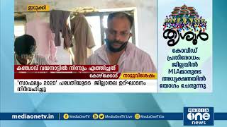 മറയൂരില്‍ മൂന്ന് കിലോ കഞ്ചാവുമായി രണ്ട് യുവാക്കള്‍ പിടിയില്‍|Ganja