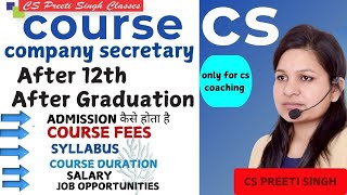 CS Course Details in Hindi After 12th and After Graduation I Company Secretary Course Full Details