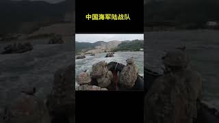 是的，你没看错!这是中国海军陆战队