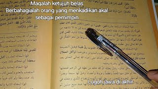 22 | Nashaihul Ibad karya Syekh Nawawi - Menjadikan akal pemimpin dan hawa nafsu tahanan