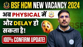 BSF HCM Physical Date 2024 | अब और Delay हो सकता है  BSH HCM Physical | BSF HCM Physical Kab Hoga