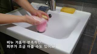 오션타올 칼라글러브타올 제품 광고 영상