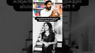 Single ആണ് vibe 🫣അല്ലെ? 😇 #shorts #reels #reaction #trending #troll #funny #comedy #instagram #fyp