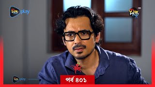 #Joba | জবা | EP 401 | Joba | Dolly Johur  | Rezmin Satu | Sohan Khan | Bangla Natok 2024 | DeeptoTV