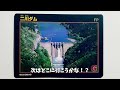 【和歌山】ダムカードの旅。有田川町二川ダム。