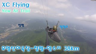 제키패러글라이딩 (JK Paragliding) 유명산-청평-양수리 38Km XC Flying in weak thermal condition