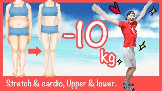 [Once a day] Easy -10kg!  Upper and lower body stretching and cardio!