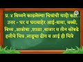 चित्रे स्वाध्याय इयत्ता तिसरी विषय मराठी 25 chitre swadhyay २५ चित्रे पाठ वर्गकार्य chitre