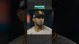 【MLB】10.13 セ・リーグ2年連続セーブ王の底力！パドレス・スアレスがピンチしのいで2イニング無失点リリーフ！ #padres #spotvnow